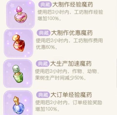 qq炫舞升级药水怎么用[图1]