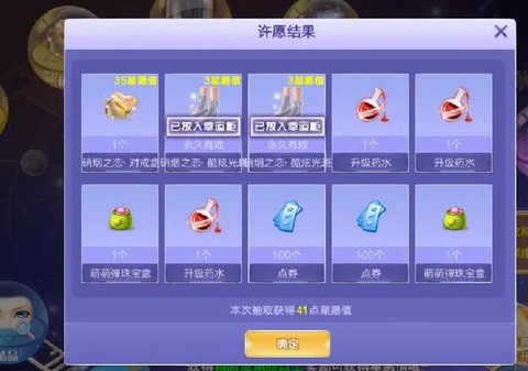 qq炫舞升级药水怎么用[图2]