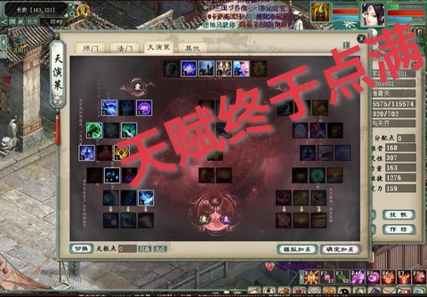 大话西游2精卫怎么加点