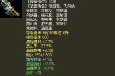 大话西游2精卫怎么加点[图1]