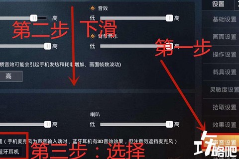 绝地求生大厅怎么说话[图1]