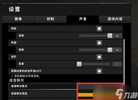 绝地求生大厅怎么说话[图2]