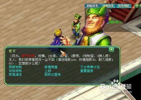 神武房子怎么弄紫气[图2]