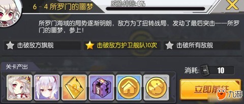 碧蓝航线练船怎么练[图1]