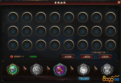 魔域兽魂精魄有什么用[图1]