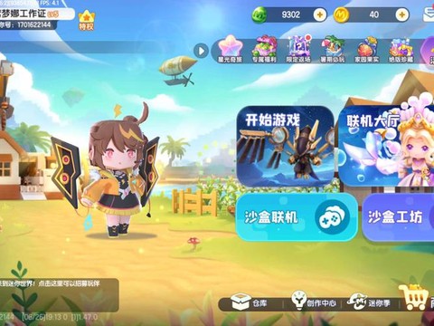 迷你世界怎么更新视频