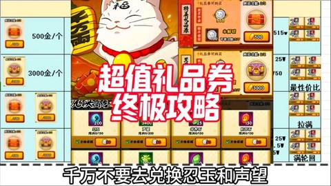 火影手游生日礼怎么过