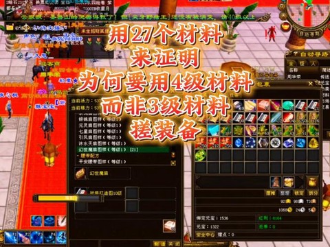 天龙八部手工要什么材料