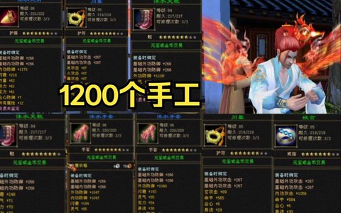 天龙八部手工要什么材料[图2]