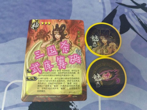 三国杀神之碎片怎么得