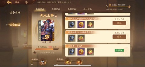 三国杀神之碎片怎么得[图1]