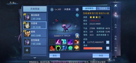 倩女幽魂手游异人带什么宝宝[图1]