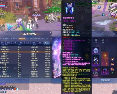 倩女幽魂手游异人带什么宝宝[图2]