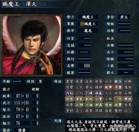 三国志10怎么招兵[图1]