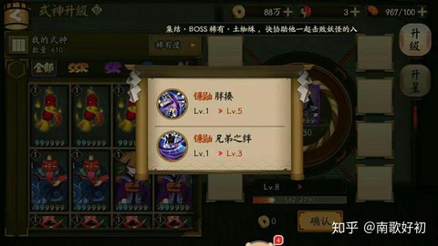 阴阳师客户端怎么更新