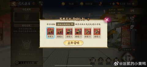 怎么把阴阳师小号删除