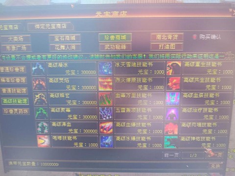 天龙八部怎么微信充值