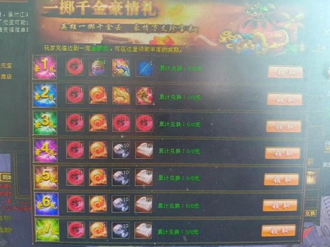 天龙八部怎么微信充值[图2]