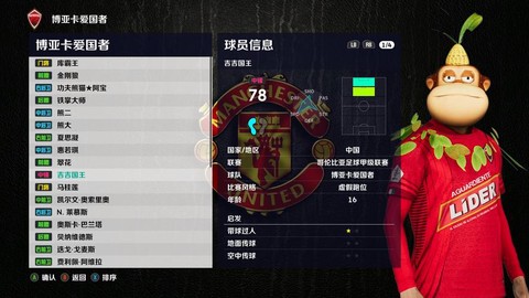 实况足球如何导入人脸[图2]