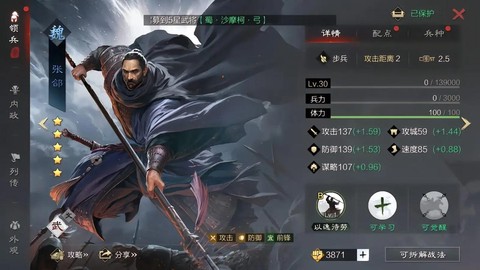 率土之滨张颌怎么配点[图2]