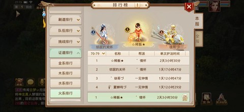 问道手游充钱怎么玩