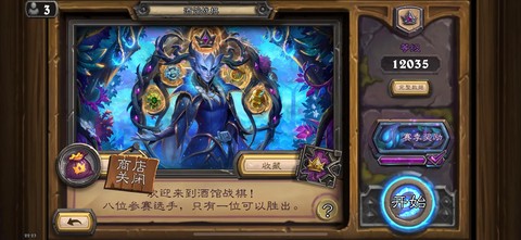 炉石传说如何充值划算