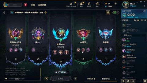 英雄联盟排位是怎么算的[图2]