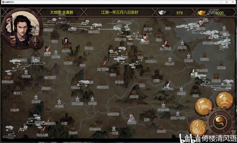 金庸群侠传3怎么进去