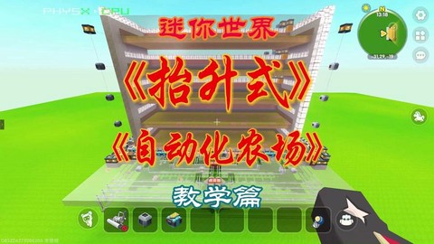 迷你世界牧场怎么弄