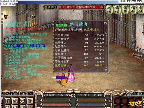 金庸群侠传网游如何赚钱