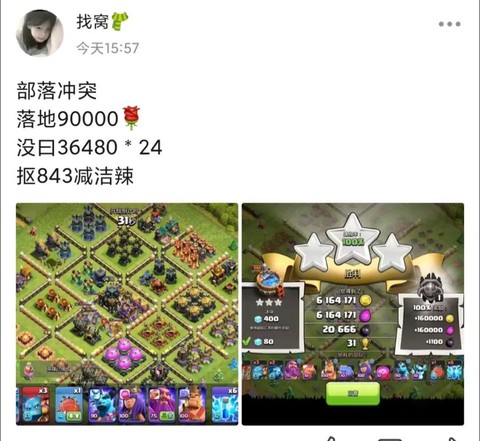 部落冲突怎么破解内购[图1]