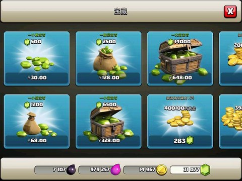 部落冲突怎么破解内购[图2]