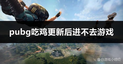 绝地求生怎么看后方[图1]