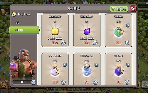 部落冲突怎么搞宝石