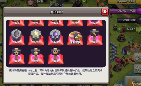 部落冲突怎么搞宝石[图1]