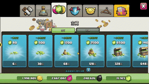 部落冲突怎么搞宝石[图2]