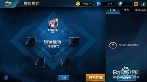 英魂之刃如何交易药水