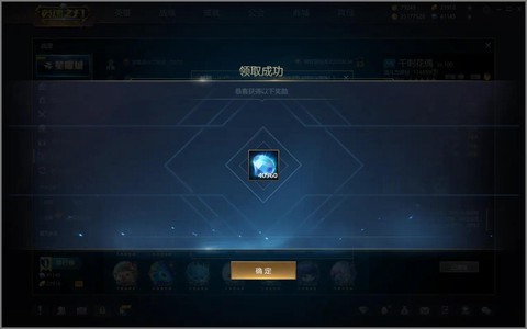 英魂之刃如何交易药水[图2]