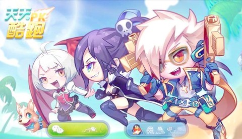 天天酷跑pvp什么意思[图2]