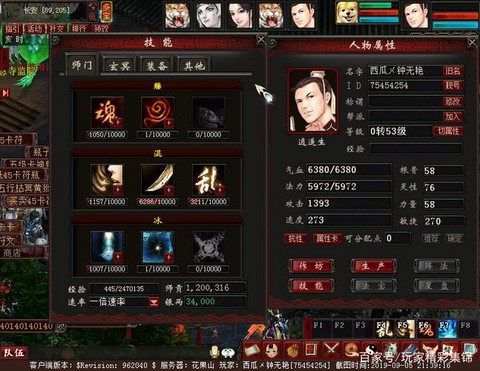 大话西游6做怎么杀