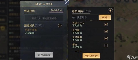 率土之滨同盟怎么加人[图1]