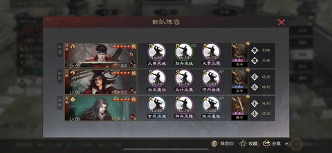 率土之滨同盟怎么加人[图2]