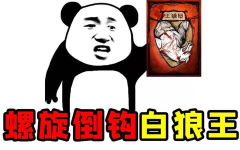 狼人杀大白什么意思[图2]