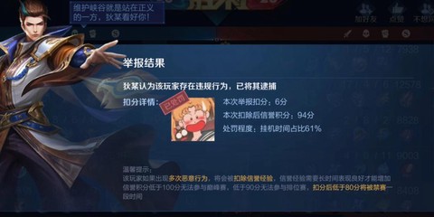 王者荣耀怎么投诉队友[图2]