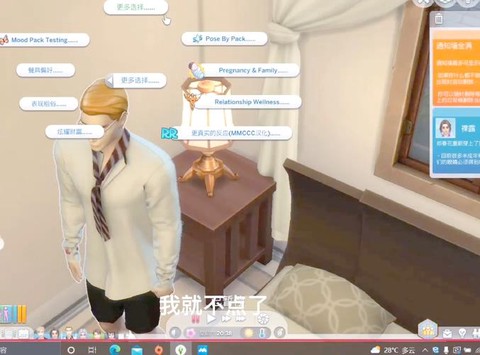 模拟人生4怎么怀孕[图1]