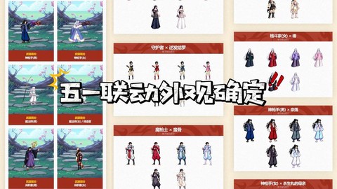 dnf五一套什么时候出