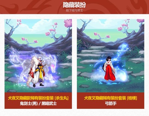 dnf五一套什么时候出[图1]