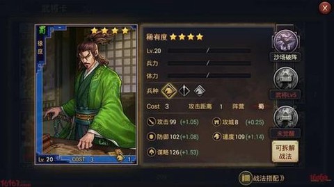 率土之滨枭雄怎么获得[图1]