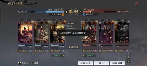 率土之滨枭雄怎么获得[图2]