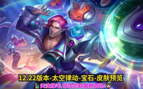 英雄联盟宝石有什么用[图2]